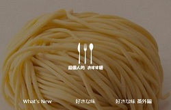 吉田さん