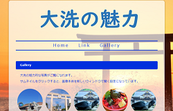 石田さん