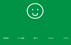山下