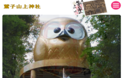 須永さん