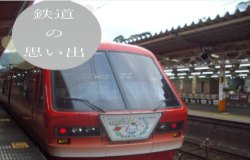 山川さん