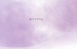 真由さん