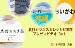 60期YouTube1