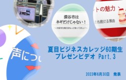 60期YouTube3