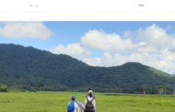 荒山