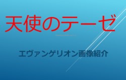 新田