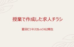 62期チラシ