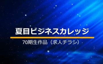 YouTubeのチラシ