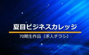 YouTubeのチラシ