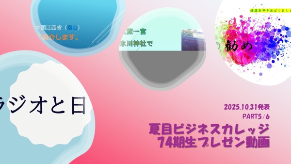 ユーチューブ画像7405